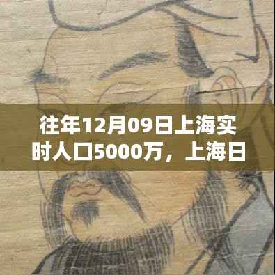 那年十二月上海,五千万人心中的温暖时光