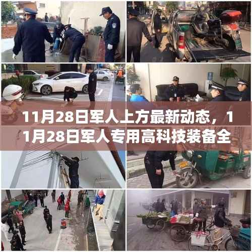 改弦易张 第4页