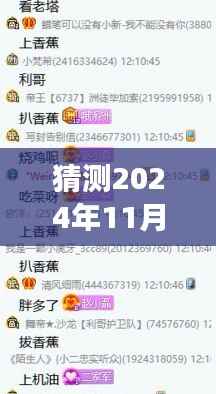 揭秘未来,阿哲的最新动态与未来展望——以2024年11月28日为时间节点展望歪歪阿哲的发展轨迹