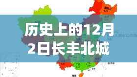 揭秘历史房价动态，长丰北城最新房价回顾与预测