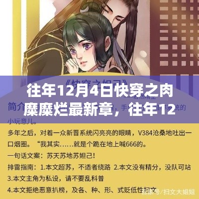 风流儒雅 第5页