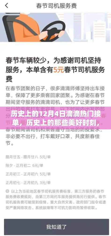 举步如飞 第4页