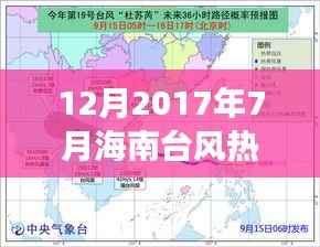海南台风余韵中的美食秘境,七月小巷深处的独特风情与美食宝藏