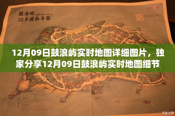 独家分享,鼓浪屿实时地图细节全掌握,带你领略岛上的每一个角落(实时地图图片)