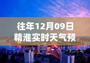 历史纹理中的天气预报特色小店,探秘小巷深处的天气秘语,实时天气预报查询