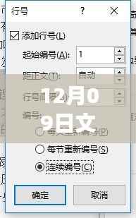 十全十美 第3页