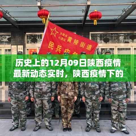 陕西疫情下的隐秘美味,特色小店纪实与实时动态追踪