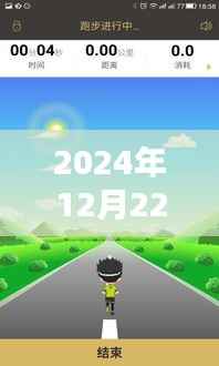 探索自然怀抱的神秘宁静,2024年跑步实时跟踪APP体验