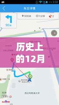 历史上的12月22日安阳至开封路况实录,探寻交通变迁的时空脉络,实时路况直播回顾