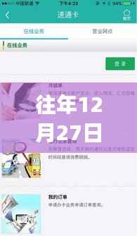 北京公交实时导航app下载历年指南