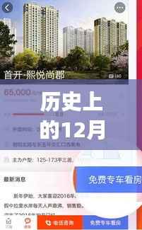 历史上的大日子,游戏与实时翻译App发展的里程碑