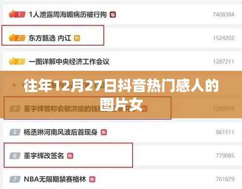 抖音历年感动瞬间，女性温情瞬间图片回顾