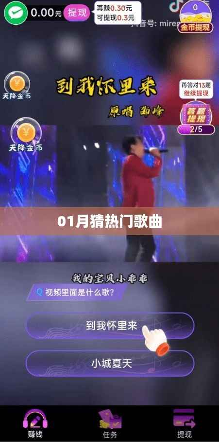 揭秘一月热门歌曲榜单,不容错过!