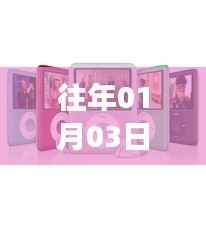 「揭秘2021年数码产品热门趋势,新年新潮流」