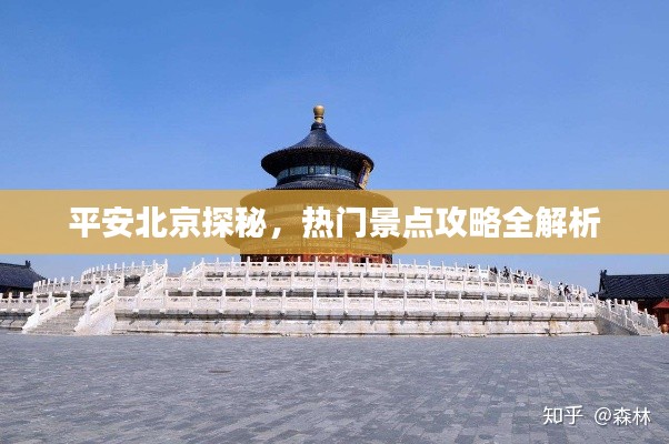 贵耳贱目 第3页