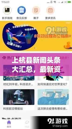 鸢飞鱼跃 第2页