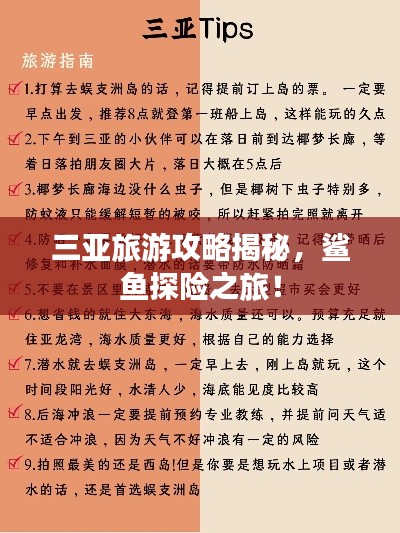 喜出望外 第2页