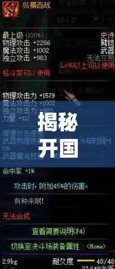 揭秘开国武器传奇，十大顶尖武器榜单揭晓！